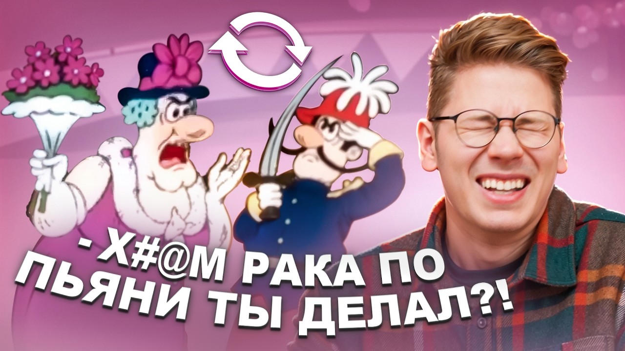 ВЗАДВПЕРЕД - Фунтик не тот, кем кажется...