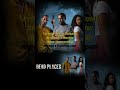 Dead Places #anthonyoseyemi #shamillamiller #rearangaka