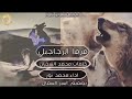 شيلة فرقا الرجاجيل شيلة فرقا الرجاجيل