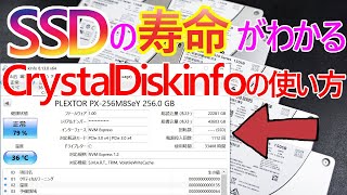 [Windows 10] How to use "CrystalDiskInfo" to check SSD health and usage status