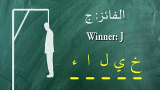 Learn Arabic | Exercises and games webinar - I'm proud of my wonderful students! screenshot 2