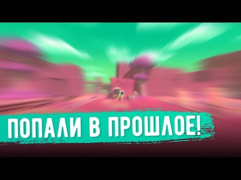 Видео: Slime Rancher. СКАЗКА О ПУТЕШЕСТВИИ В ПРОШЛОЕ!