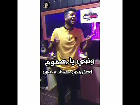 سماره ناو لايف حاله واتس ونبي ياهموم احترمي صغر سني