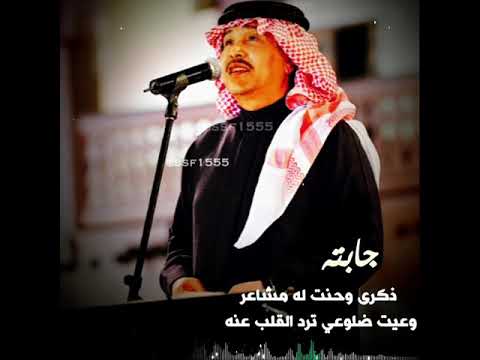 محمد عبده ابسالك وش هو الشبه بين النهايه والاخير
