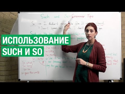 Использование Such & So