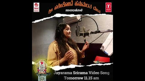 Halekote Hanumanta temple Saradahole, Shirali, Bhatkal / Raju Chitrapur / Anuradha Bhat