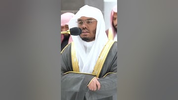 ما تيسر من سورة الأعراف من الاية 180 إلى 184 الشيخ ياسر الدوسري