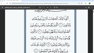 جمع القراءات العشر الصغري سورة البقرة آية (٤:١)