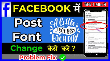 How To Change Fonts On Facebook | Facebook mei Font Style Kaise Change Kare ?( in Hindi )