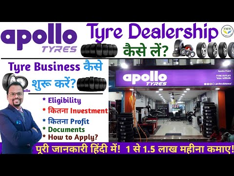 Apollo Tyre || Apollo Tyre Dealership details || How to apply online for dealership of Apollo Tyre ?