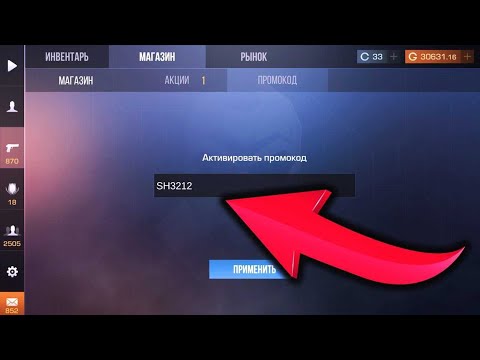 😃Бесконечный промокод в Standoff 2!