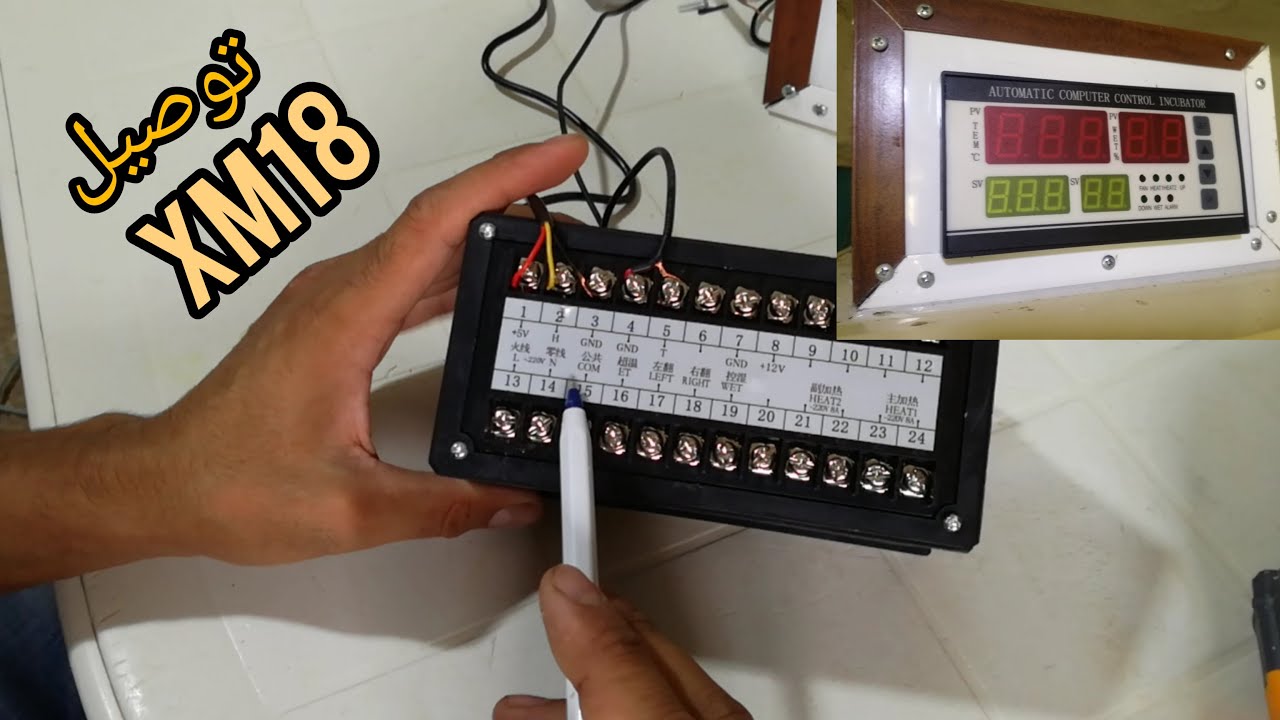 توصيل أسلاك المتحكمXM 18 بالطريقة الصحيحةConnect the XM 18 box wires in the correct way