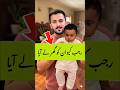 Rajab statement😱#rajabfamily #rajabbutt #emanrajab #youtubeshorts #foryou #trending