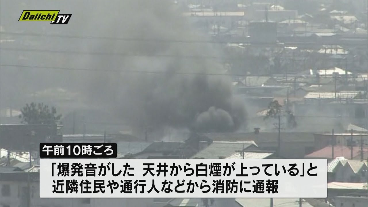 速報】作業所から出火 黒煙立ち上る（浜松市中央区） - YouTube