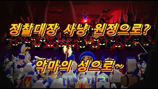 원정이 풀려 정찰대장을 사냥하러?(메카헤드리그 원정 1편) screenshot 4