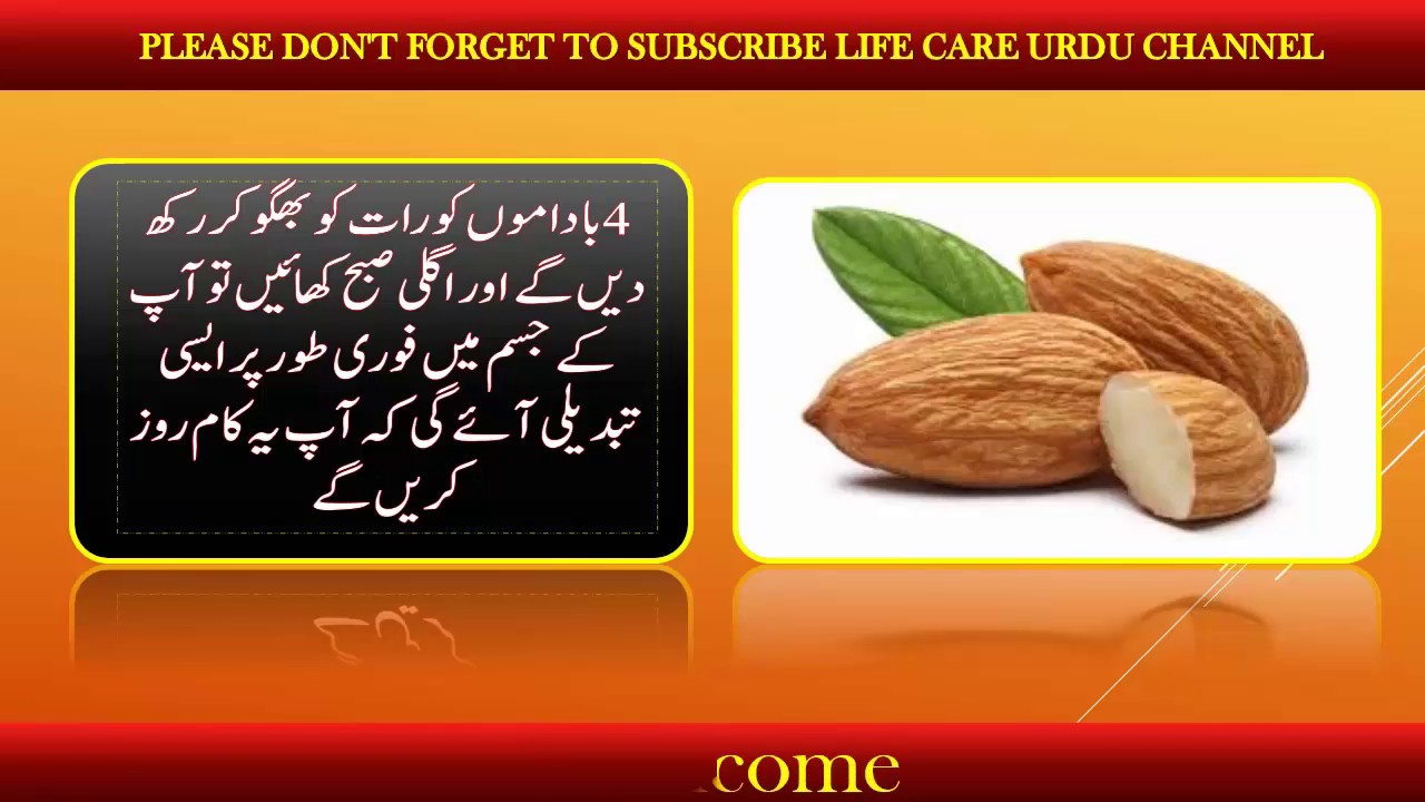 "Badam Khane ke Fayde, * Fayde Badam ke *Badam Health benefits YouTube
