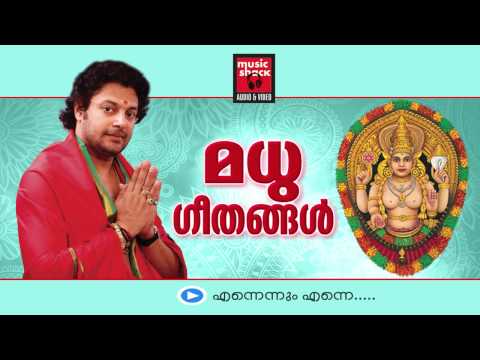 hindu-devotional-songs-malayalam-|-devi-songs-malayalam-|-madhu-balakrishnan-devotional-songs