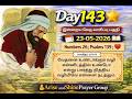 Today Bible Verse in Tamil |Today Bible meditation| Today’s Bible Verse|Bible Verse Today|23.05.2026