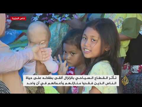 معاناة النازحين من جزيرة لومبوك الإندونيسية بعد الزلزال