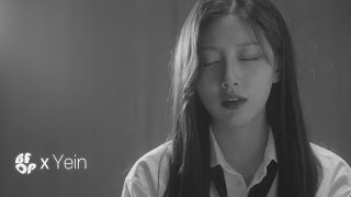 (정예인) YEIN _ My Love Mine All Mine (Piano.ver🎹)