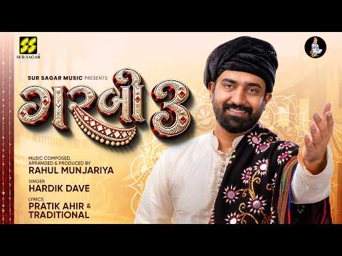 Garbi 3 | Hardik Dave | Rahul Munjariya | Non Stop Gujarati Garba 2026 | Navshakti Navratri |
