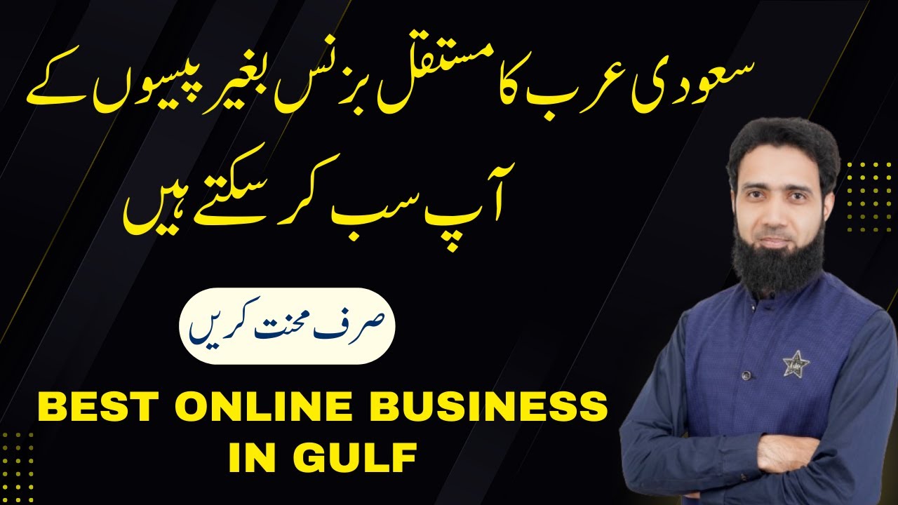 Saudi Arabia Online Business Start without Money for Everyone
