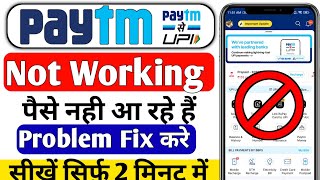 Paytm Bank not working | Paytm bank account link problem | Paytm Mein paise Nahin a rahe hain