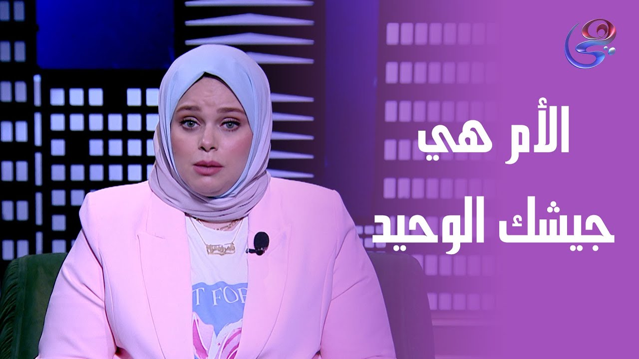 شوف والدة الطفل ياسين عملت إيه عشان تجيب حقه