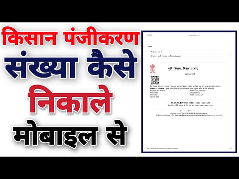 वीडियो: साइट पर पंजीकरण कैसे सम्मिलित करें