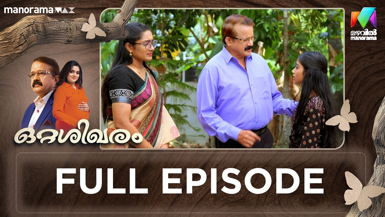 EP 178 | Ottashikharam | Mukundan discusses new business plans with Prathapan .| MazhavilManorama