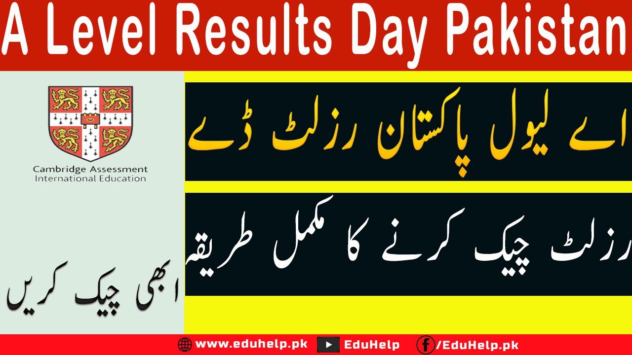 A Level Results Day 2023 Pakistan - YouTube