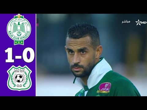 ملخص مباراة الرجاء و اولمبيك دشيرة 1 0 Rca Vs Od ملخص مباراة الرجاء اليوم فوز الرجاء اليوم