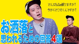 お洒落番長 Feat Ado 歌詞 リンム ふりがな付 歌詞検索サイト Utaten