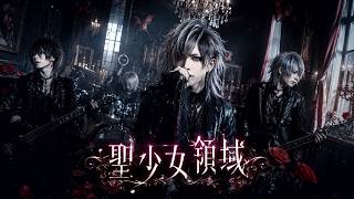 Download lagu ALI PROJECTの『聖少女領域』をビジュアル系バンドがカバーしたら