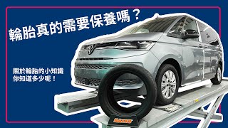 輪胎真的需要對調、四輪定位嗎 ？  高雄福斯商旅旗艦館 永驊汽車 廠長來替各位解答囉～！