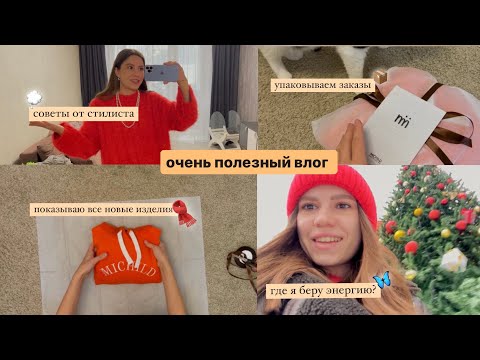 Vlog: как проходит