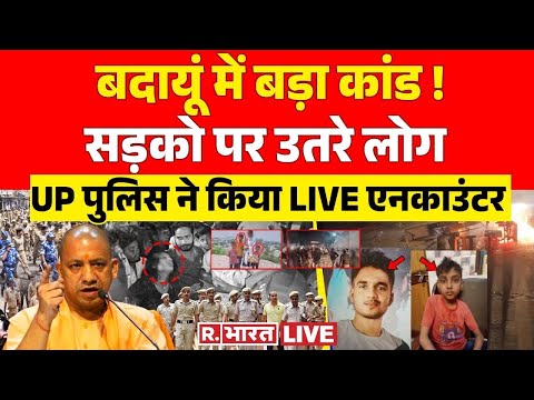 Budaun Encounter Update LIVE: बदायूं में हत्यारे का एनकाउंटर, उतारी फोर्स  