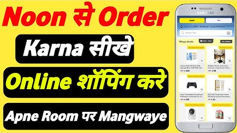 Noon Se Online Shopping Karna Sikhe || How To Buy Products Online on noon || Noon से सामान खरीदे ऐसे
