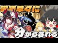 【崩スタ】新限定星5調和「花火」実装!!モチーフ光円錐まで引いて分からせたい!!~withゲーミング嘔吐ニキ~【ゆっくり実況】【崩壊スターレイル】