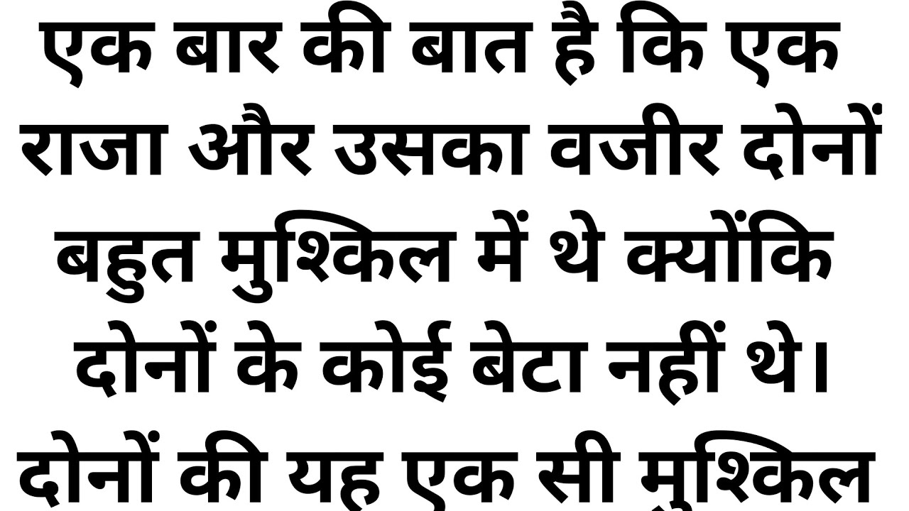 Emotional heart touching story || hindi story fairy tales || सच्ची दोस्ती - काश्मीरी लोककथा