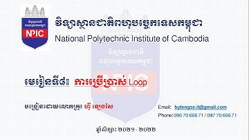 9. Loop Statements in C++ Programming (ការប្រើប្រាស់Loopsក្នុងភាសា C++)