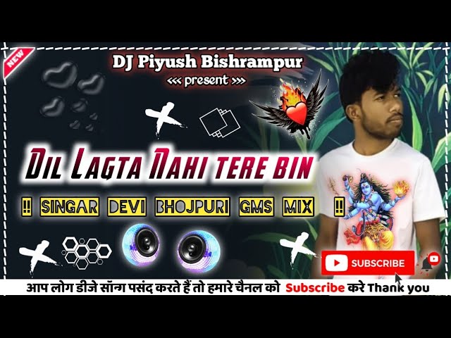 Dil Lagta nahi tere Bin !! singar Devi Bhojpuri GMS Mix DJ Piyush Bishrampur class=