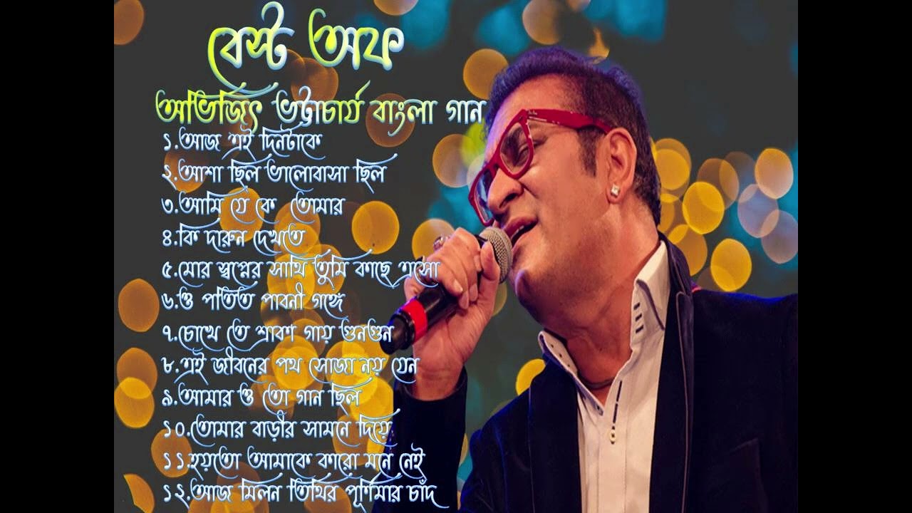 Best of avijit bhattacharya bangla song ll best avijit bhattacharya bangla song