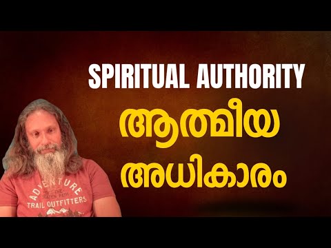 1932 SPIRITUAL AUTHORITY