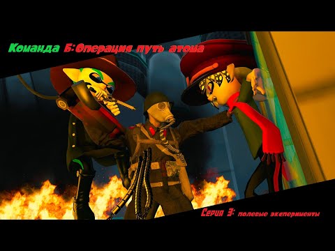 (Splatoon SFM) Team B: field experiments