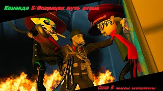(Splatoon SFM) Team B: field experiments