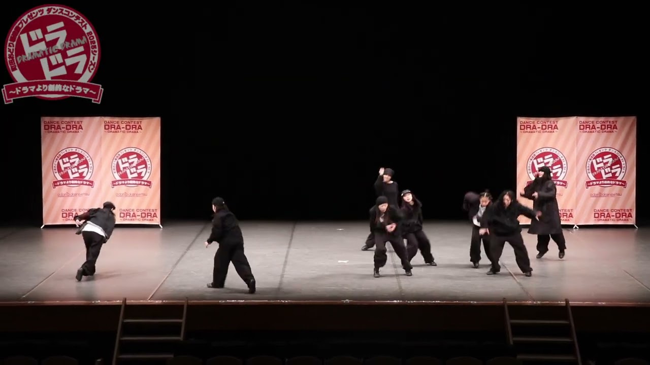 ダンスコンテスト ドラドラ 2025 10th PERIOD -関東予選- U-15 チーム