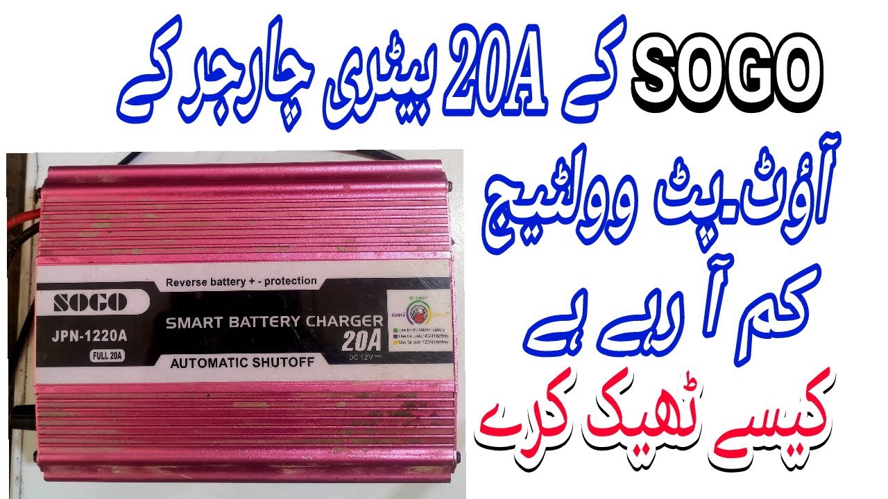Sogo 20A Battery Charger Not Working YouTube