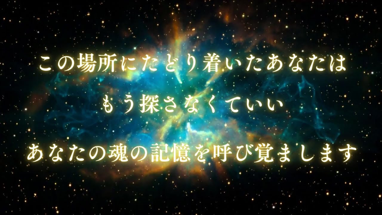 【静かに響く愛の音】プレアデスとアルクトゥルスが、あなたを包みます