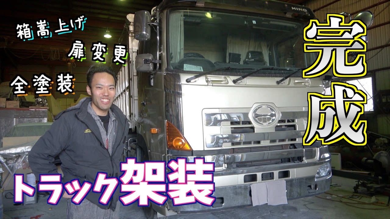 ダンプの箱が大きくなったよ! その3